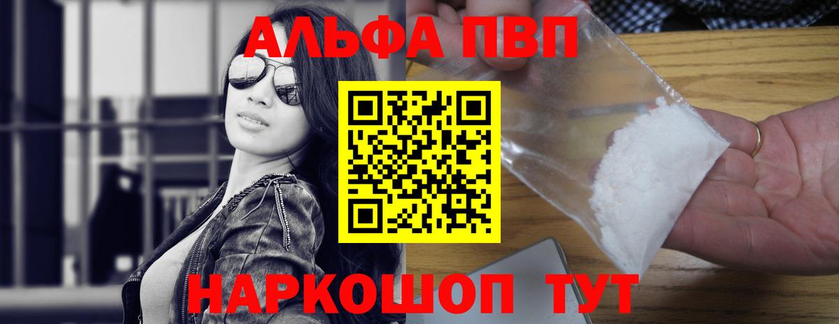 Альфа ПВП СК  Alpha-PVP мука  Красный Сулин  Alpha PVP крисы CK  Вход с VPN 