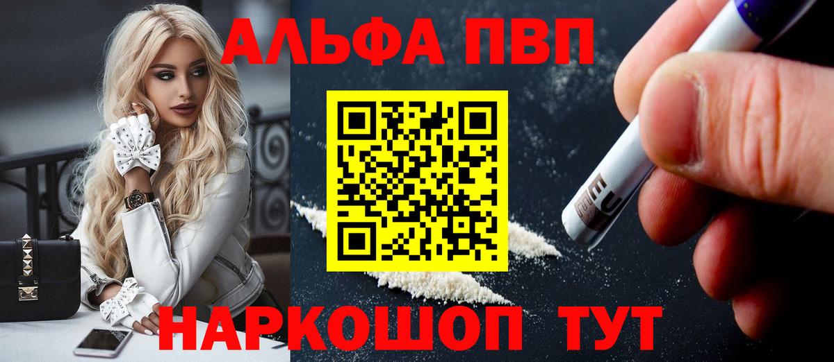 A-PVP мука Красный Сулин