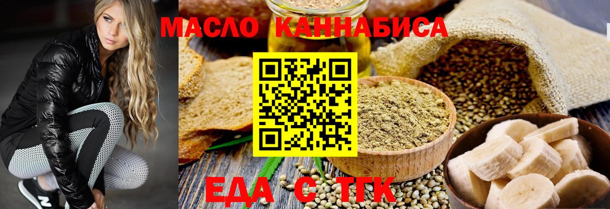 Cannafood конопля Красный Сулин