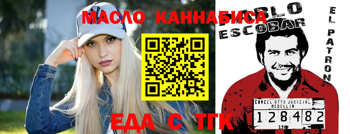 Cannafood марихуана  Вход с VPN  Красный Сулин 