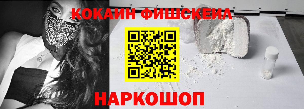 Кокаин  Вход с VPN  Cocaine 97%  Красный Сулин  COCAIN 97% 