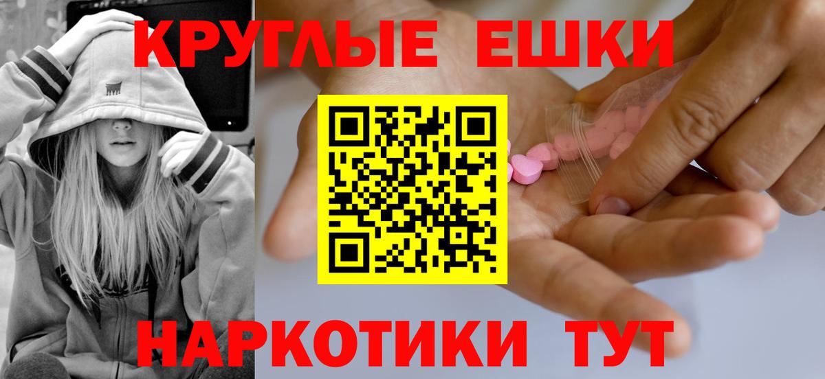 Ecstasy  Экстази ешки  Красный Сулин  Вход с VPN  блэк спрут   ЭКСТАЗИ TESLA 