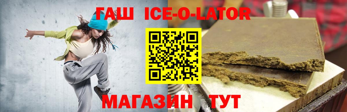 ГАШ VHQ Красный Сулин