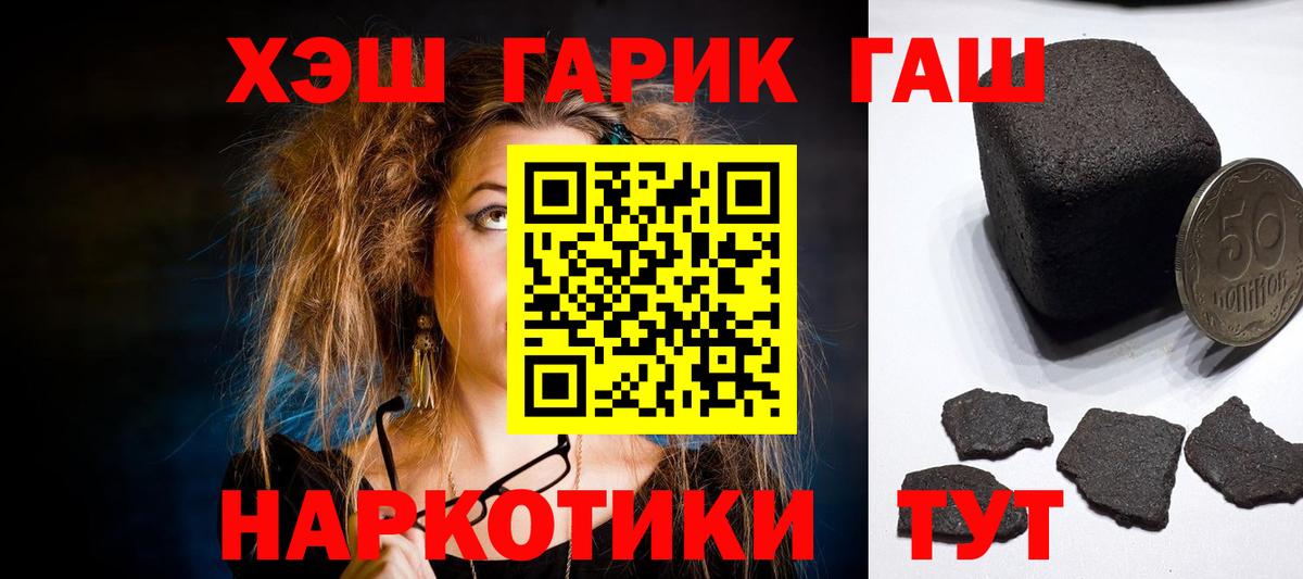 Гашиш  Вход с VPN  Красный Сулин  Гашиш VHQ 