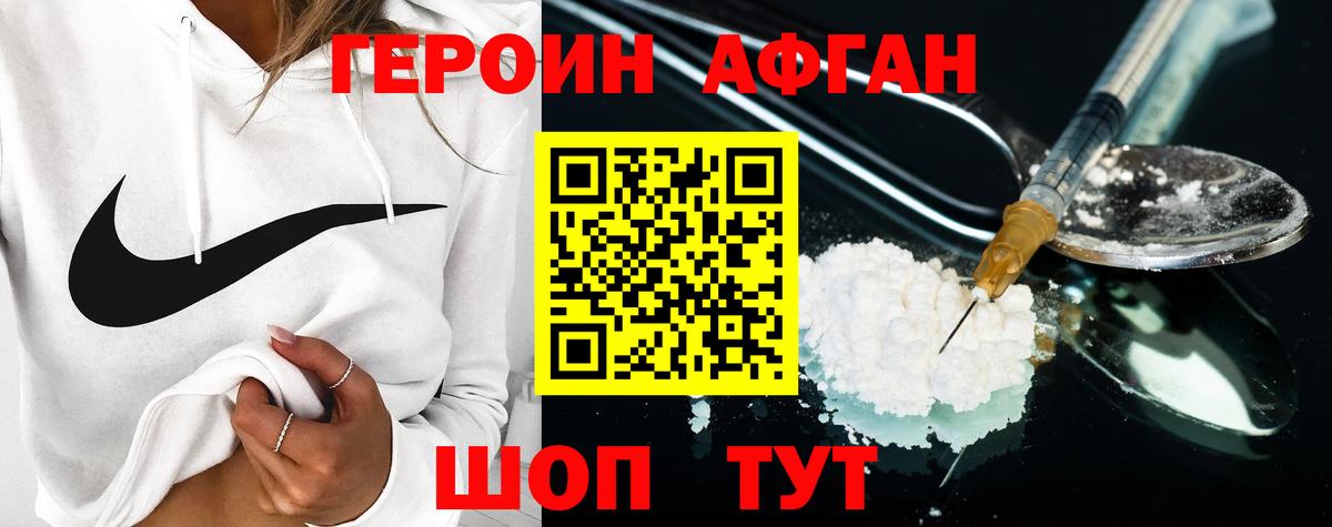 Героин гречка  Героин  Красный Сулин  Вход с VPN 