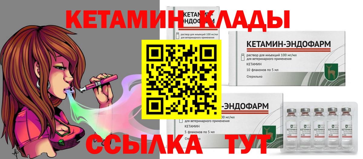 Кетамин VHQ  Вход с VPN  Красный Сулин 