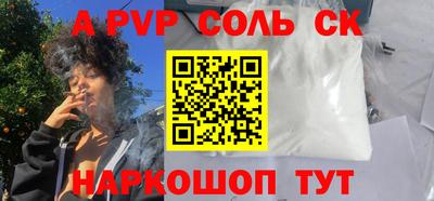 альфа пвп Чебаркуль