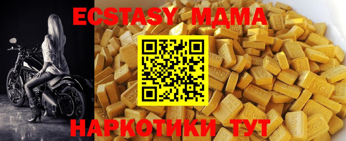 Красный Сулин  MDMA VHQ  Вход с VPN  МДМА Molly 