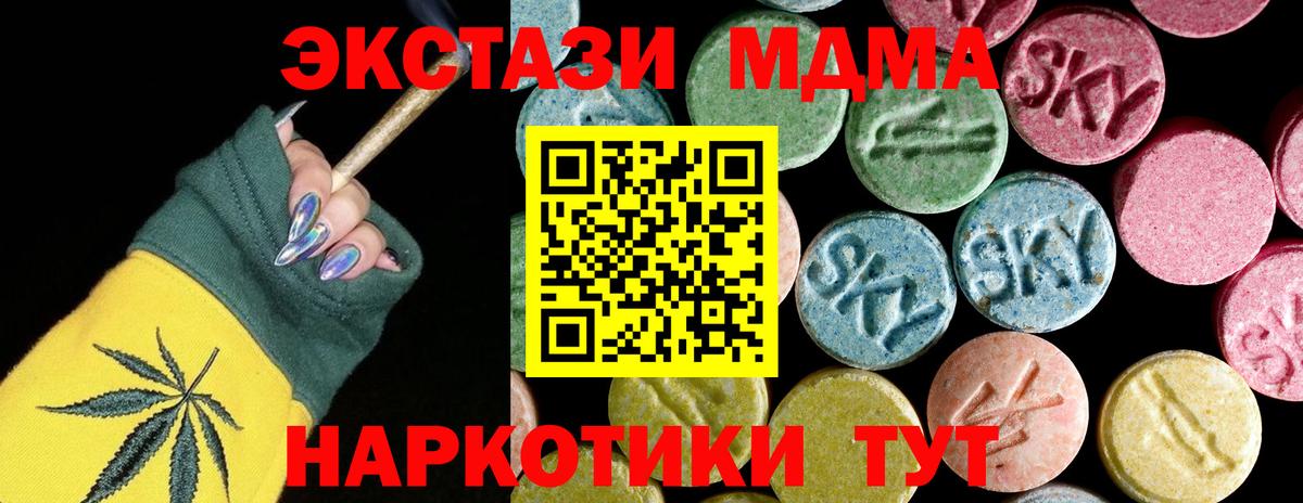 МДМА crystal Красный Сулин
