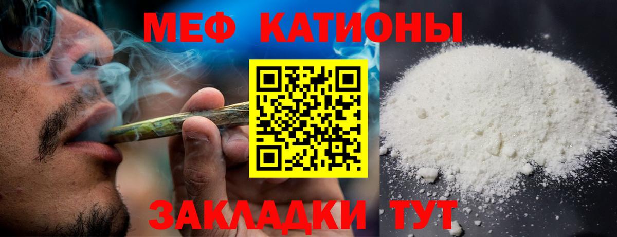 МЕФ 4 MMC  Мефедрон  Красный Сулин  Вход с VPN  МЯУ-МЯУ  МЯУ-МЯУ мука 