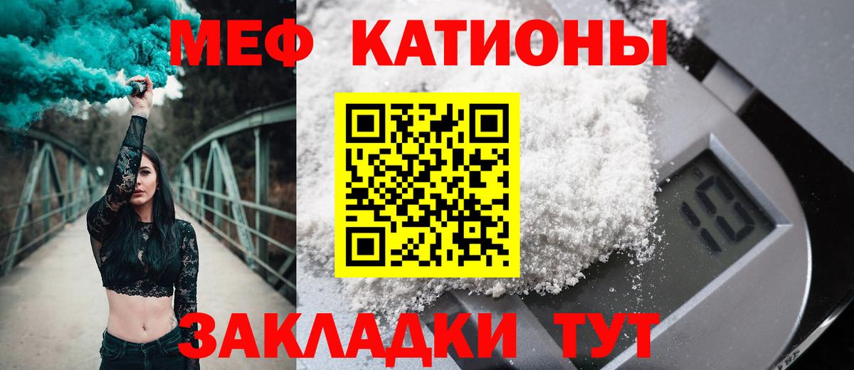 Меф Красный Сулин