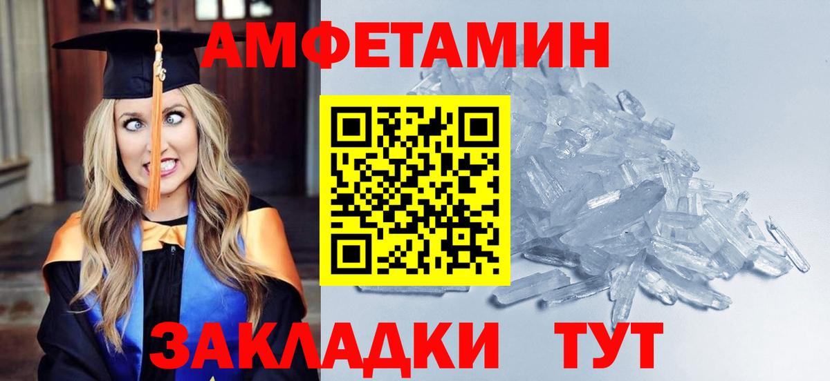 Красный Сулин  МЕТАМФЕТАМИН  Вход с VPN  Метамфетамин Декстрометамфетамин 99.9% 