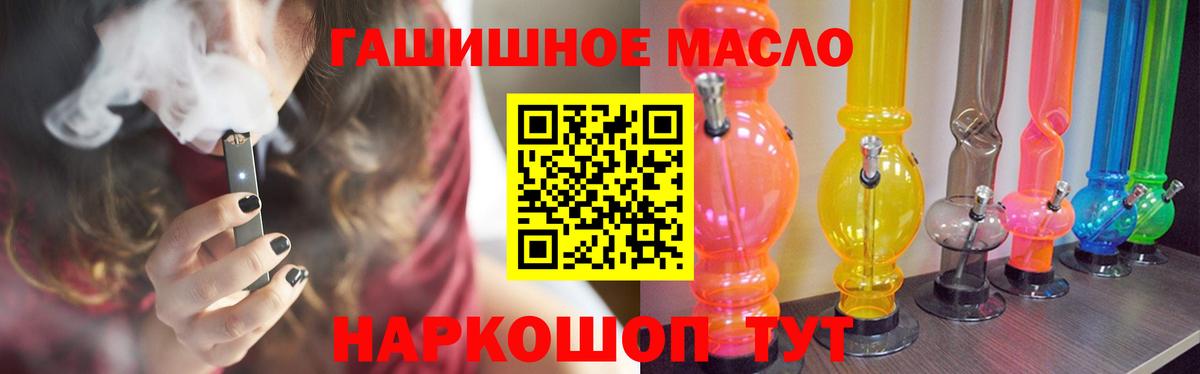 ТГК THC oil  Вход с VPN  где купить наркотик  Дистиллят ТГК THC oil  Красный Сулин 