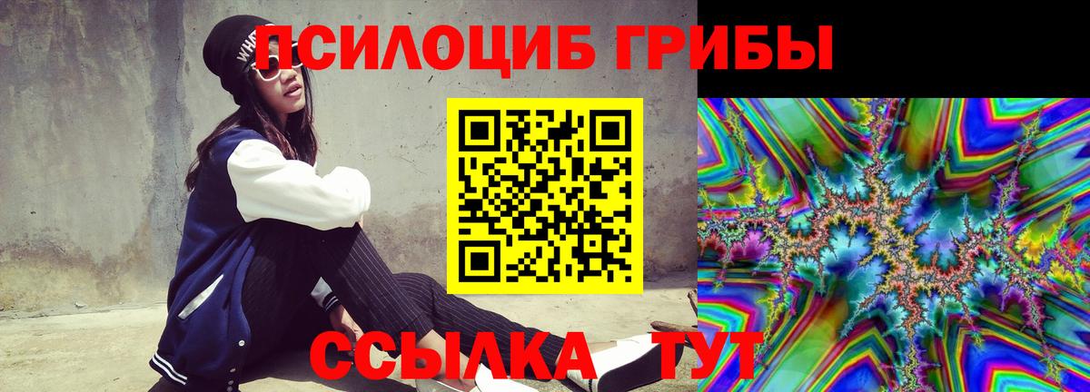 Галлюциногенные грибы ЛСД Красный Сулин